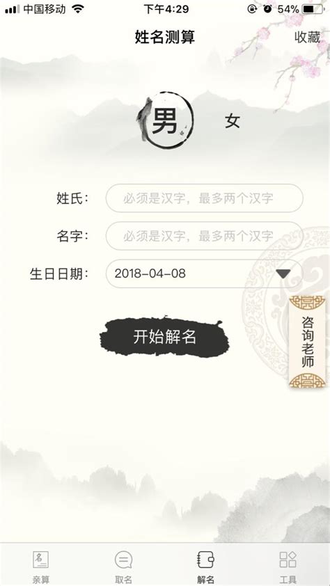 地格計算|姓名測試打分